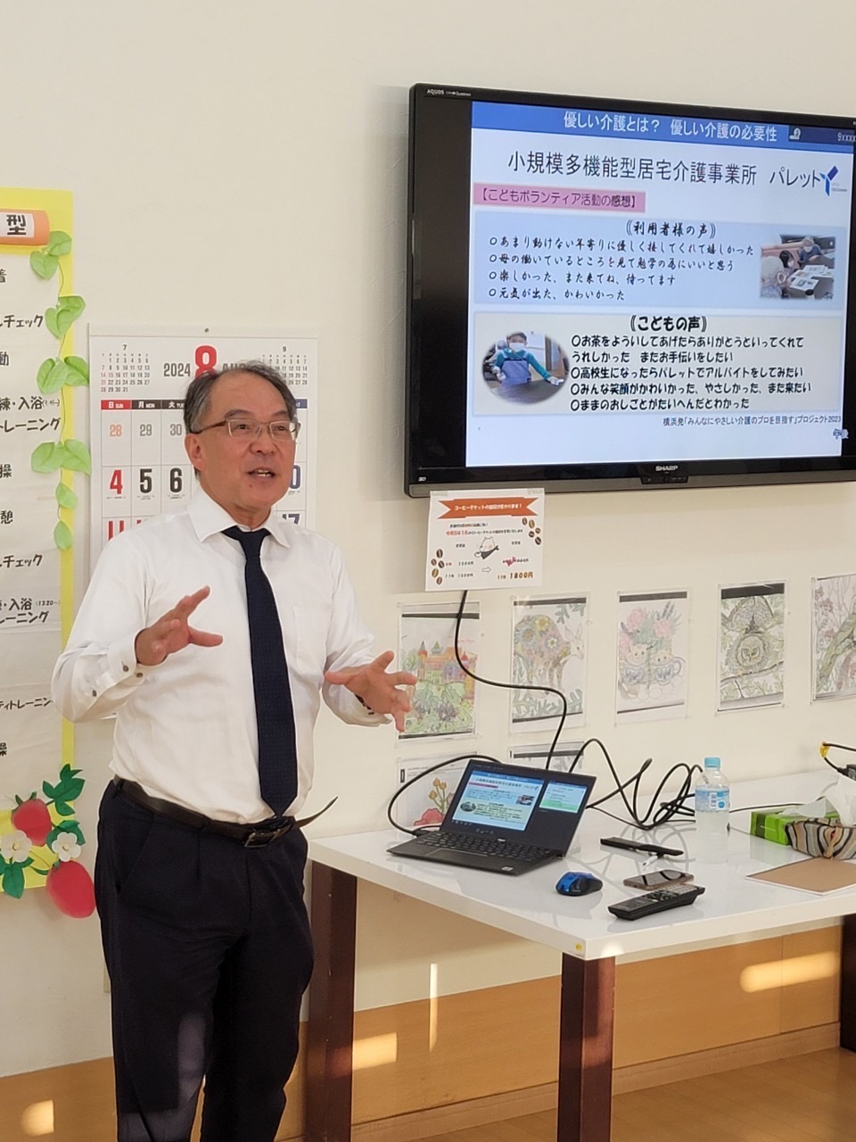 法定研修の様子